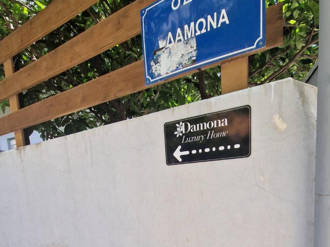 Damona 2Br Luxury Home With Garden - Κοντά Στο Κέντρο Heraklion  ภายนอก รูปภาพ